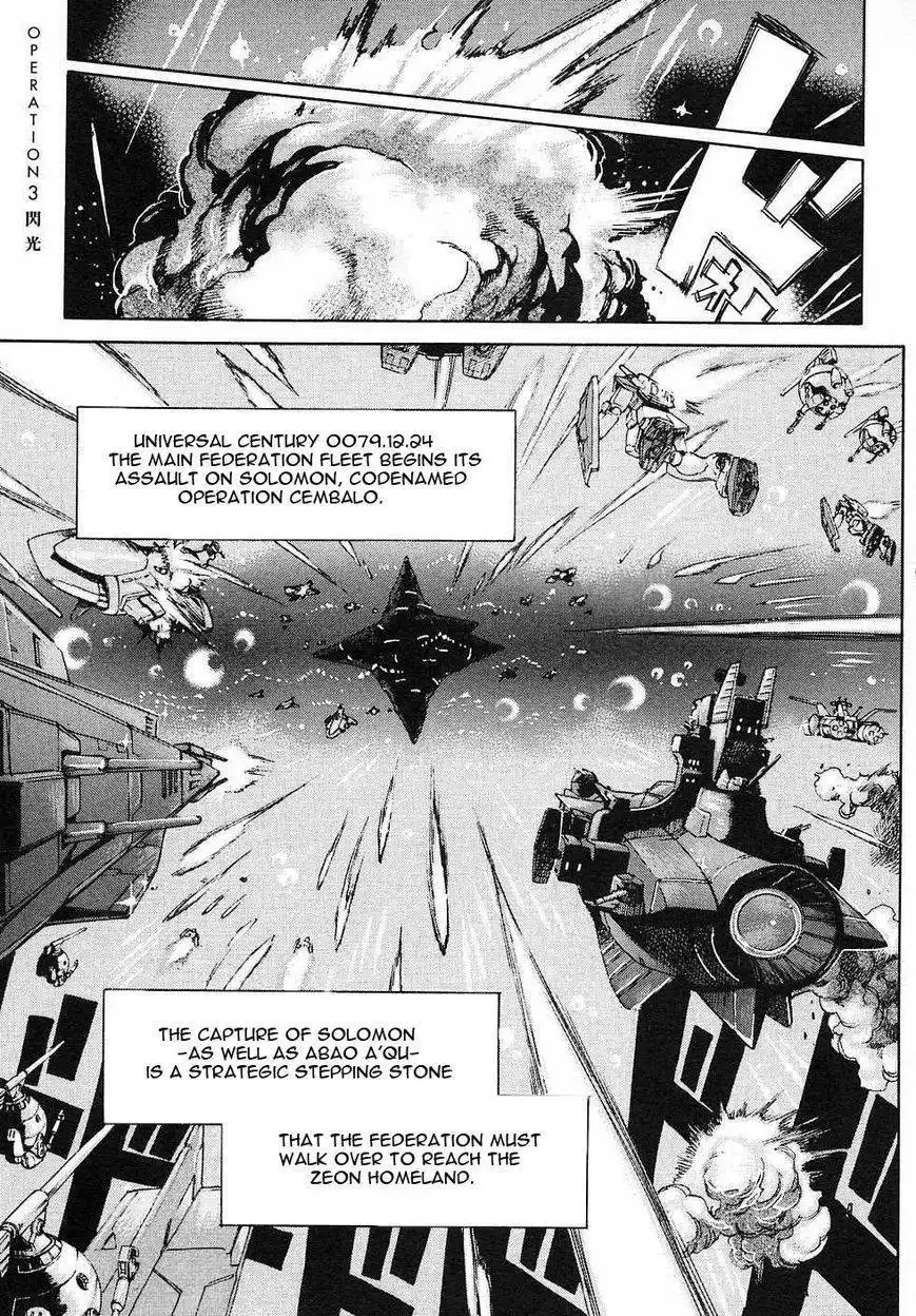 Kidou Senshi Gundam Gaiden - Sora, Senku no Hate ni... Chapter 3 1